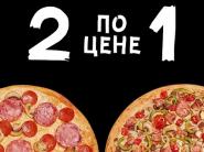 "2 по цене 1" от 28 заведений Беларуси: пицца, суши, шаурма, бургеры...